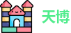 天博